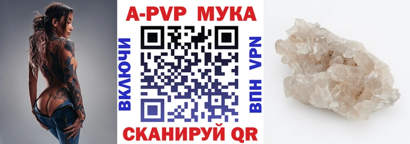 A PVP VHQ  Галич 