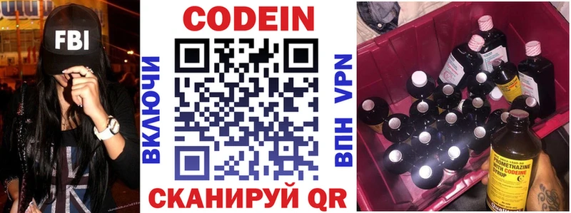 Кодеиновый сироп Lean напиток Lean (лин)  Галич 