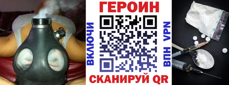 Героин хмурый  Галич 
