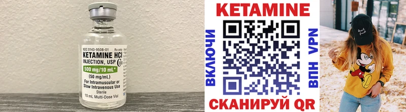 КЕТАМИН VHQ как найти Галич